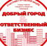 Малый бизнес. Мы не в стороне! - Администрация городского округа