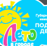 Уважаемые кулебачане и гости нашего города! Приглашаем вас принять участие  мероприятиях проекта «Лето в городе» - Администрация городского округа