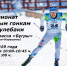 Приглашаем принять участие в Чемпионате городского округа город Кулебаки по лыжным гонкам - 2019 - Администрация городского округа
