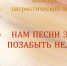 о проведении VII муниципального  конкурса патриотической песни «Тальяночка» - Администрация городского округа