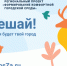 Кроме голосования за общественные пространства, нижегородцам предлагают выбрать, что именно там должно быть - Газета Кулебакский металлист