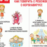 Сейчас даже взрослому легко почувствовать себя потрясенным от всего того, что вы слышали о коронавирусной болезни 2019 года (COVID-19) - Администрация городского округа