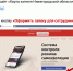 Внимание! Юридические лица и индивидуальные предприниматели, имеющие право на осуществление деятельности на территории г.о.г. Кулебаки в период режима повышенной готовности, введённого в Нижегородской области - Администрация городского округа