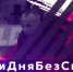 Нажмите для просмотра в полном размере... - Газета Кулебакский металлист