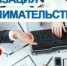 "Популяризация предпринимательства" поможет нижегородцам бесплатно улучшить бизнес-навыки - Газета Кулебакский металлист