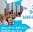 VII ОБЩЕРОССИЙСКОЕ РОДИТЕЛЬСКОЕ СОБРАНИЕ - Администрация городского округа