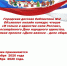 Городская детская библиотека №2 объявляет онлайн - конкурс чтецов произведений «И только в единстве сила России», посвящённого Дню народного единства, в рамках проекта «Дело важное – дело общее» - Администрация городского округа