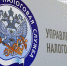 С 22 октября в налоговой инспекции города Выксы приостанавливается прием налогоплательщиков - Администрация городского округа