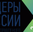 Более 90 участников конкурса управленцев "Лидеры России" получили назначения в 2020 году - Газета Кулебакский металлист