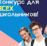 В Нижнем Новгороде прошла встреча региональной команды "Большой перемены" с организаторами конкурса - Газета Кулебакский металлист