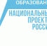 Более 1500 нижегородских педагогов приняло участие во Всероссийском конкурсе «Навигаторы детства» - Администрация городского округа