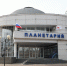 Нажмите для просмотра в полном размере... - Газета Кулебакский металлист
