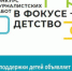 Начался прием заявок на участие в региональном этапе XII Всероссийского конкурса журналистских работ "В фокусе - детство" - Газета Кулебакский металлист