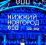 Нажмите для просмотра в полном размере... - Газета Кулебакский металлист