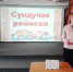 Занимательная игра – эстафета «Сундучок ремесел» - ЦБС г. Кулебаки
