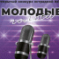 Конкурс эстрадной песни - Газета Кулебакский металлист