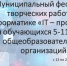 Приглашаем обучающихся 5-11 классов общеобразовательных организаций принять участие в Муниципальном фестивале творческих работ по информатике «IT – профессии» - Город Кулебаки