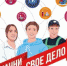 Как стать социальным предпринимателем в Выксе и Кулебаках и выиграть грант от ОМК? - Город Кулебаки