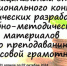 Приглашаем принять участие в муниципальном этапе III Регионального конкурса методических разработок и учебно-методических материалов по преподаванию финансовой грамотности - Город Кулебаки