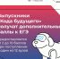 Нижегородцы могут получить дополнительные баллы к ЕГЭ в 12 вузах страны в рамках проекта "Код будущего" - Газета Кулебакский металлист