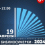 «Ориентиры семейного чтения» - ЦБС г. Кулебаки