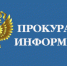 Нижегородская транспортная прокуратура разъясняет: о перевозке организованных групп детей железнодорожным транспортом - Город Кулебаки