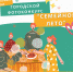 Городской фотоконкурс «Семейное Лето» - ЦБС г. Кулебаки