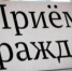 График приема населения депутатами Совета депутатов г.о.г.Кулебаки в июле 2024 года - Город Кулебаки