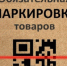Организациям торговли, реализующим пищевые растительные масла и масложировую продукцию на территории городского округа город Кулебаки Нижегородской области для участия в проводимых экспериментах по маркировке товаров средствами идентификации - Город Кулебаки