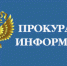 Кулебакской городской прокуратурой направлено в суд уголовное дело по обвинению местного жителя - Город Кулебаки