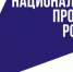 Общественный совет при Минтрансе России высоко оценил нижегородский опыт модернизации общественного транспорта - Город Кулебаки