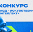 До 10 млн рублей могут получить нижегородские инноваторы на развитие проектов от Фонда содействия инновациям - Город Кулебаки
