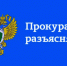 Ужесточены ответственность и ограничения за преступления, совершенные в отношении несовершеннолетних - Город Кулебаки