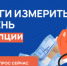 С 1 октября по 31 октября 2024 г. проводится онлайн-опрос граждан в целях оценки уровня «Бытовой» коррупции! - Город Кулебаки