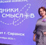 В Саранске состоялся окружной полуфинал конкурса «Проводники смыслов» - Город Кулебаки