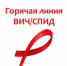 Стартовала Всероссийская горячая линия по профилактике ВИЧ-инфекции - Город Кулебаки