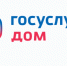 Более 175 тысяч нижегородцев уже пользуются приложением «Госуслуги.Дом» - Город Кулебаки