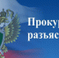 Нижегородская транспортная прокуратура разъясняет: Как заполнять декларацию о доходах и расходах? - Город Кулебаки