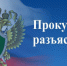 С 5 февраля 2025 года ряд конфискованных товаров будет передаваться субъекту Российской Федерации - Город Кулебаки