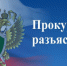 Об ответственности за контрабанду и нарушение правил безопасности при обращении с патогенными биологическими агентами - Город Кулебаки