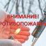 ОСОБЫЙ ПРОТИВОПОЖАРНЫЙ РЕЖИМ! - Город Кулебаки