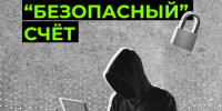 Перед праздниками традиционно активизируются финансовые мошенники - Город Кулебаки