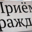 График приема населения депутатами Совета депутатов г.о.г.Кулебаки в феврале 2025 года - Город Кулебаки