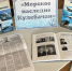 Вечер героической славы «Они защищали морские границы страны» - ЦБС г. Кулебаки