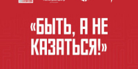 Открыт приём заявок на Всероссийский конкурс наставников «Быть, а не казаться!» - Город Кулебаки