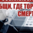 Сегодня стартует Всероссийская антинаркотическая акция  «Сообщи, где торгуют смертью» - Город Кулебаки