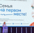 Специалисты Управления социальной защиты населения приняли участие в окружном форуме по профилактике социального сиротства - Город Кулебаки