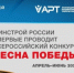 Стартовал Всероссийский конкурс «Весна Победы» - Город Кулебаки