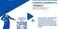 В Нижегородской области стартовали программы профессиональной подготовки и переподготовки - Город Кулебаки