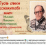 Поэтическое онлайн-ассорти «Эти песни с нами и поныне» - ЦБС г. Кулебаки
